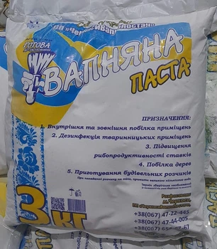 Вапно гашене паста 3кг