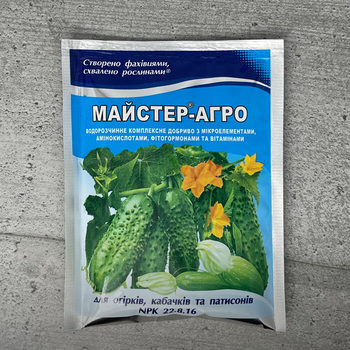 Добриво Майстер-Агро для огірків, кабачків та патисонів 100 г Кіссон