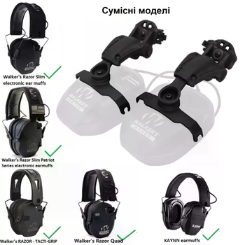 Крепление адаптер Чебурашка на каске шлем для наушников Walkers WK-ACH-26OD Olive