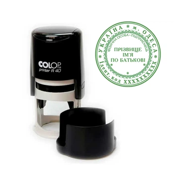 Печать ФОП с автоматической оснасткой COLOP Printer R 40 черная (ФОП4/R40/BL)