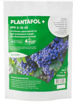 Добриво комплексне водорозчинне мінеральне Плантафол Plantafol Valagro 5.15.45 250г