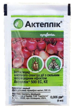 Инсектицид Актеллик 6мл Syngenta