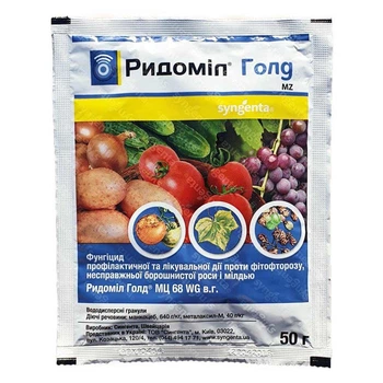Фунгицид Ридомил Голд 50г Syngenta