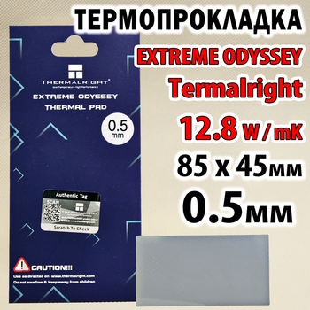 Термопрокладка Termalright ODYSSEY 12,8W 0.5мм 85x45 для видеокарты процессора термоинтерфейс