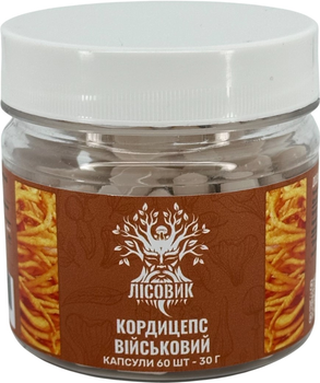 Кордицепс военный Лісовик в капсулах 60 шт по 0.5 г (LIS-469817)