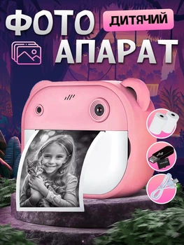 Детский фотоаппарат для мгновенной печати Y600 Розовый для детей - Уценка