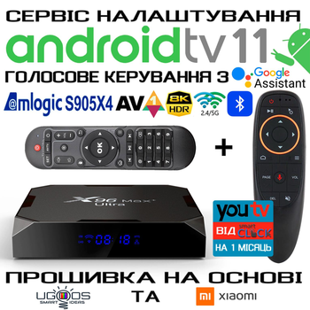 Комплект Смарт ТВ-приставка X96 Max Plus Ultra 4/64Гб Amlogic 905x4 + Аэро пульт G10s с гироскопом и микрофоном + Настройка в Android TV 11 голосовое управление + Максимальный пакет от YouTV на 1 месяц