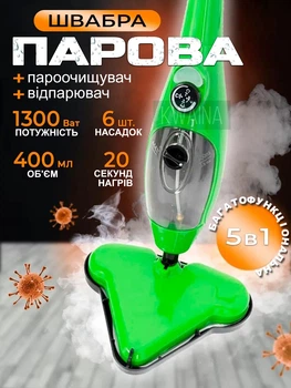Многофункциональная паровая швабра 5в1 электрическая с паром для мытья и дезинфекции всех видов поверхностей с различными насадками