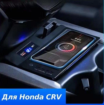 Кастомное автомобильное беспроводное зарядное устройство Qi QINETIQ для Honda Crv Cr-V 2017-2021