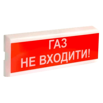 Извещатель пожарный светозвуковой Тирас ОСЗ-3 "ГАЗ НЕ ВХОДИТИ!" 24В