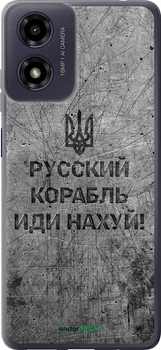 Чохол Motorola Moto E14 Російський військовий корабель йди на v4 "5223u-3848-70447"