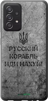 Чехол на Samsung Galaxy A52 Русский военный корабль иди на v4 "5223t-2251-70447"