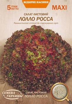 Салат Лолло Росса розовый (без горечи) 5 г