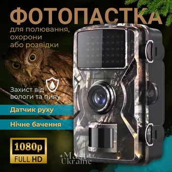 Охотничья фототоловушка с экраном 2" и ночным видением IP6612mp без модуля связи -MFBZ-D1