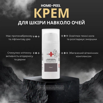 Крем для шкіри навколо очей Home-Peel Регенеруючий 30 мл (4820208890335)