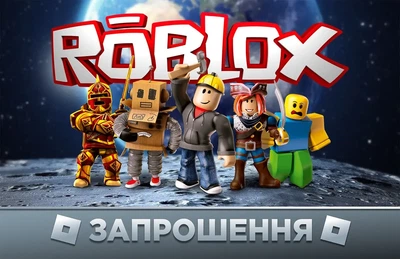 Запрошення на детский день рождения Роблокс Roblox- 3, 10 шт