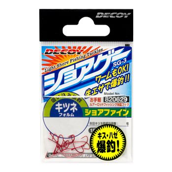 Крючок Decoy Shore Fine SG-3 №S
