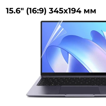 Универсальная защитная пленка DDC для ноутбука 15.6” (16:9) 345х194 мм Матовая (PLU/15.6/M)