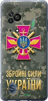 Чехол на Xiaomi Black Shark 5 ЗСУ "5269u-2678-70447"