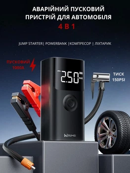 Портативное пуско-зарядное устройство, автомобильный Jump Starter BUWEI QS003 6000 mAh 1000A 12V