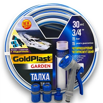 Шланг для полива TALHA 3/4(19мм) 30м садовий поливочный четырехслойный