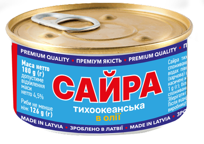 Сайра Banga Тихоокеанська в оліїі 180 г (4751017406922)