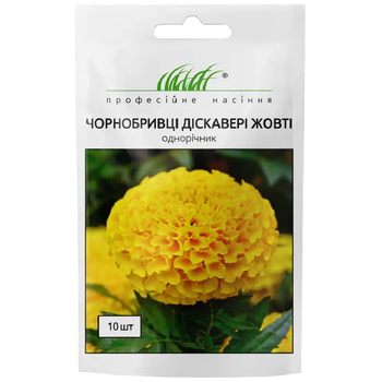 Бархатцы Дискавери желтые / 10 шт