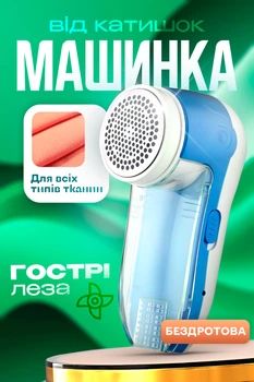 Машинка для видалення катишків бездротова машинка для чищення одягу BRS XINGCHAO Блакитний