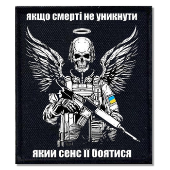 Шеврон Штурмовик ДШВ Прямокутний