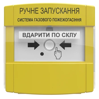 Пристрій ручного запуску пожежогасіння для вибухонебезпечних приміщень ПРЗ "Тірас" Ex (264254)