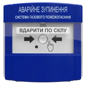 Пристрій аварійного зупинення пожежогасіння для вибухонебезпечних приміщень ПАЗ "Тірас" Ex (239694)