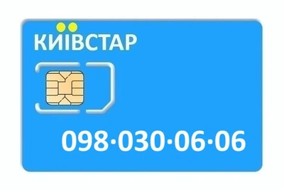 Золотой номер Киевстар 098-030-06-06