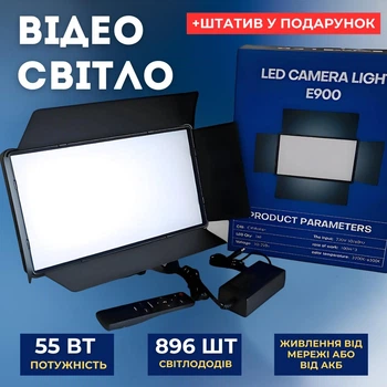 Видеосвет лампа Yongnuo E900 с дисплеем 896 LED-диодов регулируемый свет 3000K-6500K работает от сети и акб