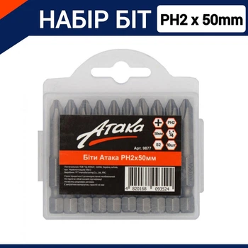 Бита Атака PH2х50 (10 шт)
