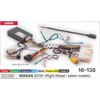 Перехідник живлення з адаптером CAN-BUS 16-138 (16 pin) для NISSAN 2019+