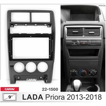 Перехідна рамка серії Carav 22-1500 для Lada Priora 2013-2018 9 дюймів