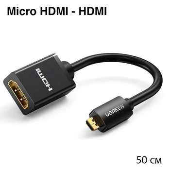 Кабель перехідник Ugreen Micro HDMI штекер - HDMI 2.0 роз'єм 4K/60 Гц у PVC обплетенні, 50 см, чорний (86851919)