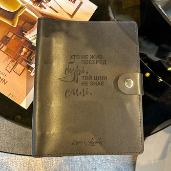 Шкіряний блокнот "Хто не жив посеред бурі..." модель Сідней PROFFESIONAL JOURNALS, змінний блок клітинка, Чорний