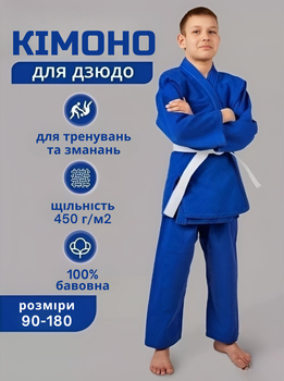 Кімоно дзюдо Combat, синє, 16oz, 150 см.