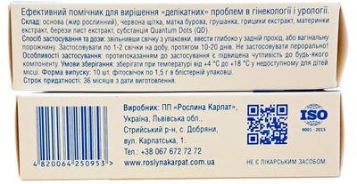 Гінекоурин QD фітосвічки Рослина Карпат при запальних захворюваннях в урології та гінекології, 10 шт по 1500 мг