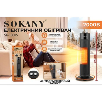 Инфракрасный электрический обогреватель портативный Sokany SK-18005, 2000 W с быстрым нагревом