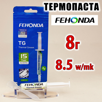 Термопаста FEHONDA TG-8 8.5w 8г для процессора видеокарты светодиода