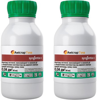 Фунгіцид Syngenta Амістар Голд 40 мл 2 шт (4820041011324)