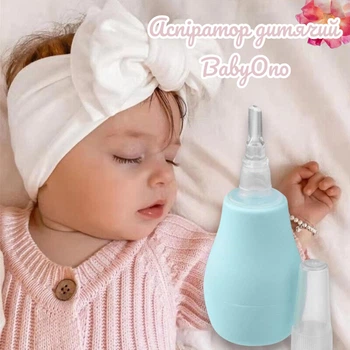 Аспіратор для носа (М'ятний) "BabyOno"