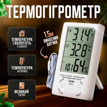 Термометр для дому та вулиці гігрометр для вимірювання температури і вологості термогігрометр цифровий з годинником і виносним датчиком ТА298 BRS