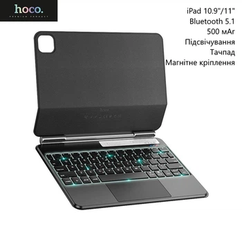 Чехол-клавиатура Hoco GM33 для планшета (айпада iPad 10.9" / 11", Bluetooth 5.1, 500 мАч, подсветка, тачпад, магнитный крепеж) - Черный