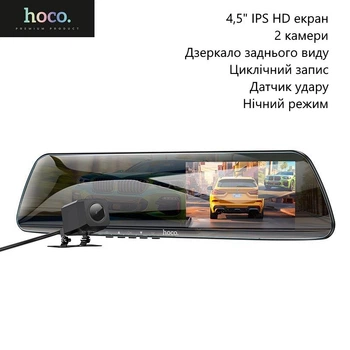 Видеорегистратор зеркало Hoco DV4 (4,5" IPS HD экран, HD, 2 камеры, заднего вида) - Черный