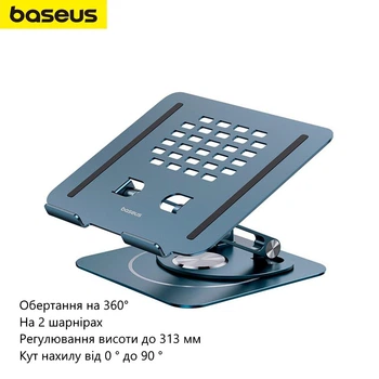 Подставка для ноутбука Baseus UltraStable Pro (вращение на 360°, на 2 шарнирах, регулировка высоты) - Серый