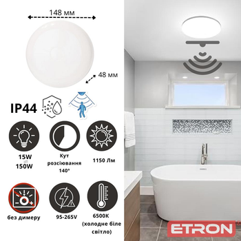 LED Светильник потолочный накладной с датчиком движения 15W ETRON Slider 1-EIP-991 95-265V 6500К IP44 круглый