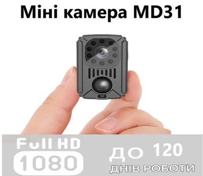 Мини камера с датчиком движения Vdscam MD31 до 90 дней работы в режиме ожидания, Full HD 1080P, SD до 128 ГБ, аккумулятор 1500мАч